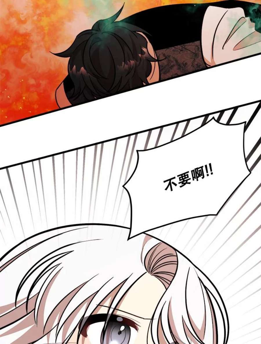 公女的危险哥哥们22.发动魔法