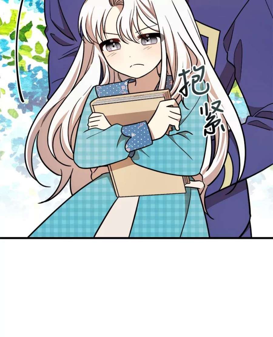 公女的危险哥哥们22.发动魔法
