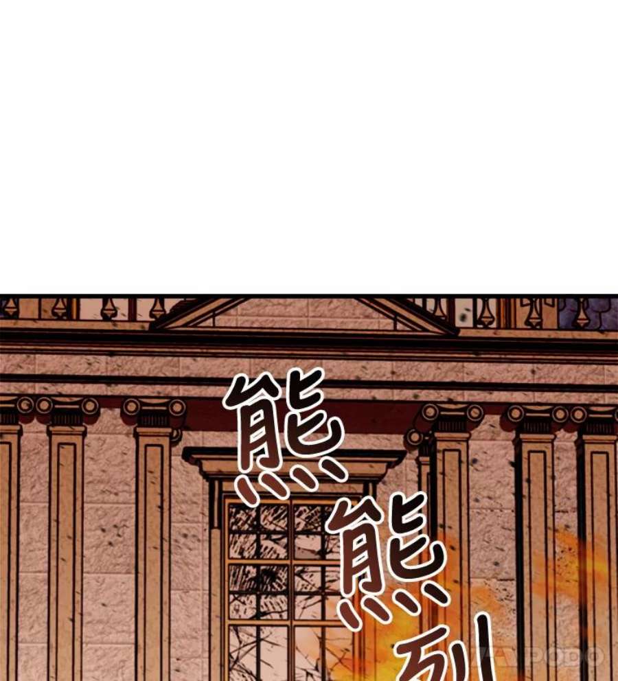 公女的危险哥哥们22.发动魔法