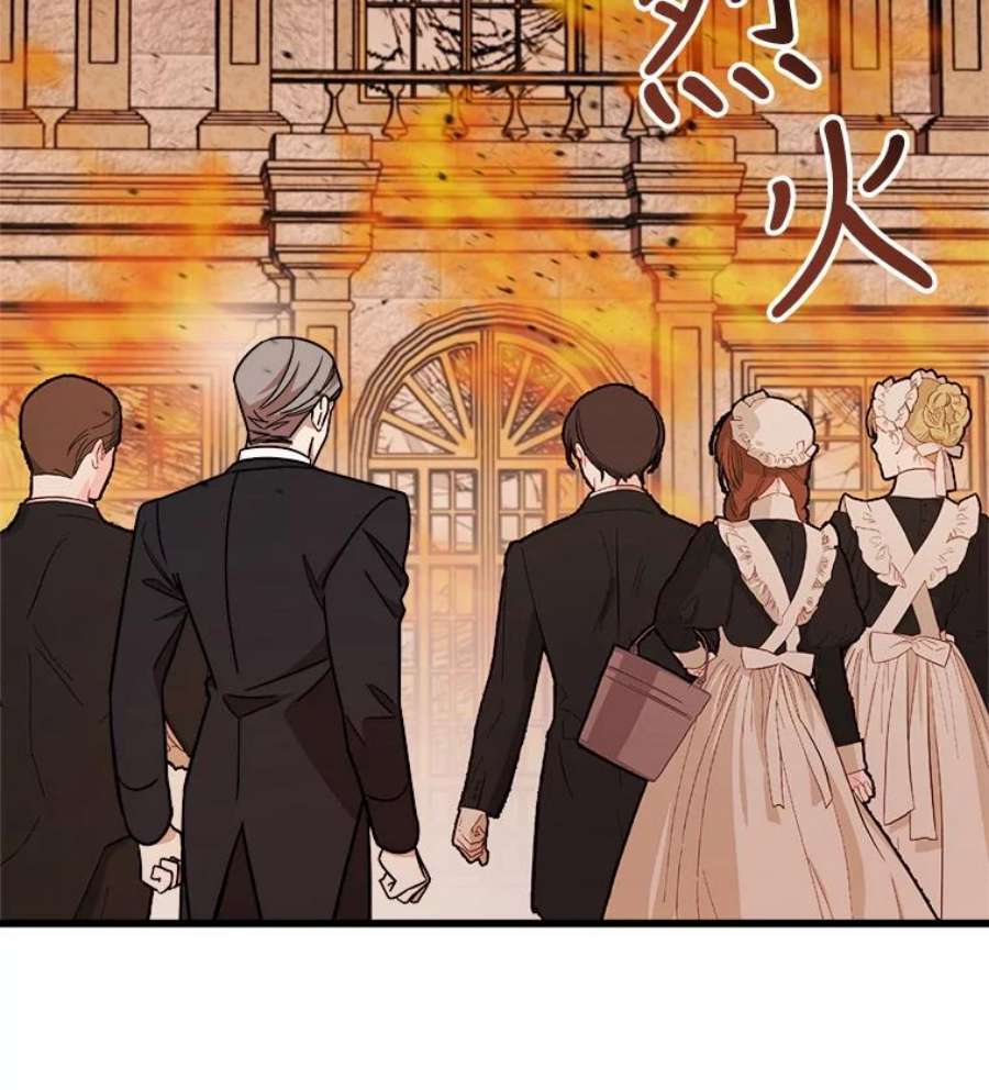 公女的危险哥哥们22.发动魔法