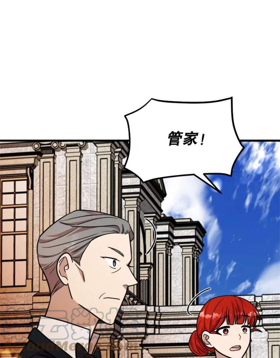 公女的危险哥哥们22.发动魔法