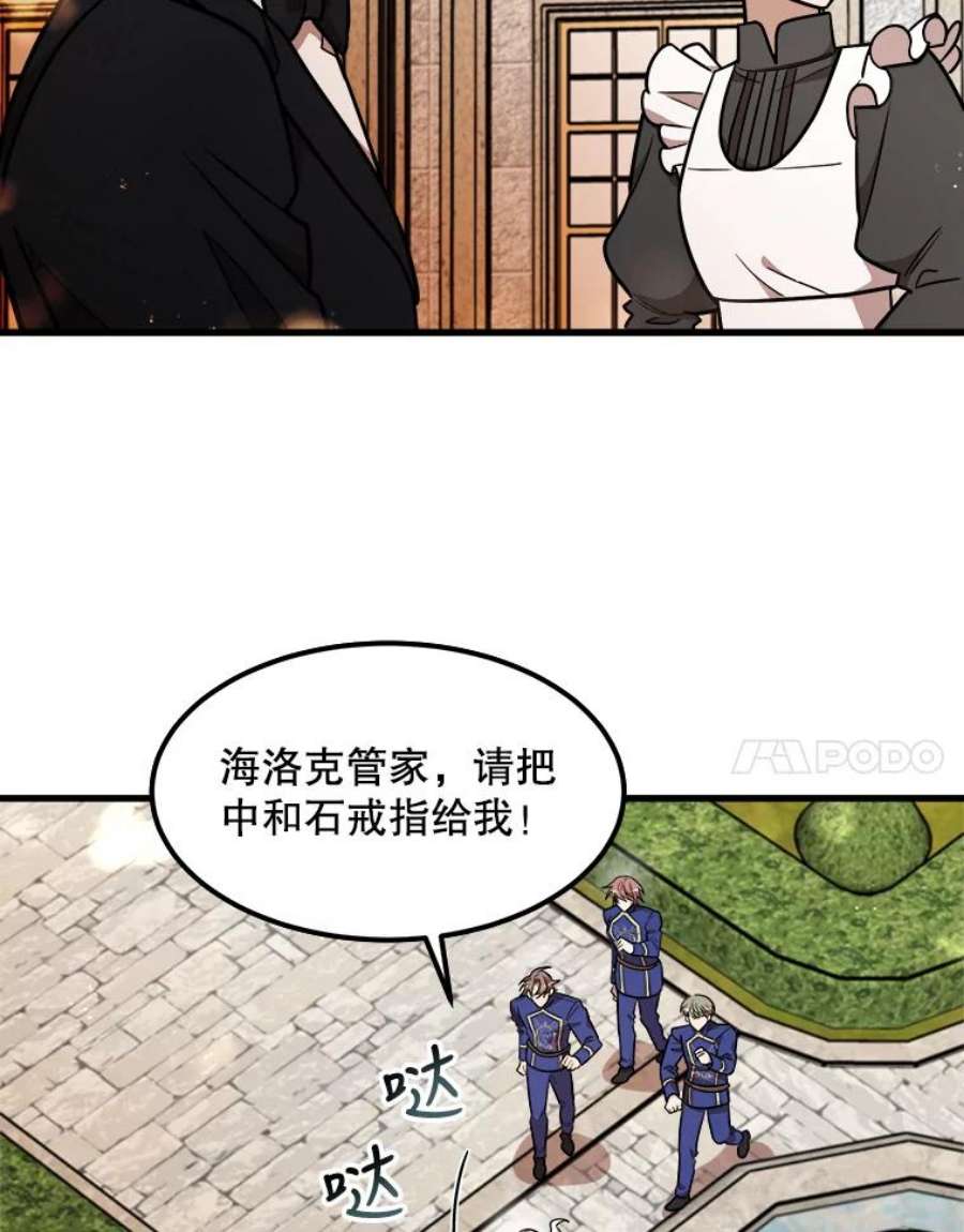 公女的危险哥哥们22.发动魔法