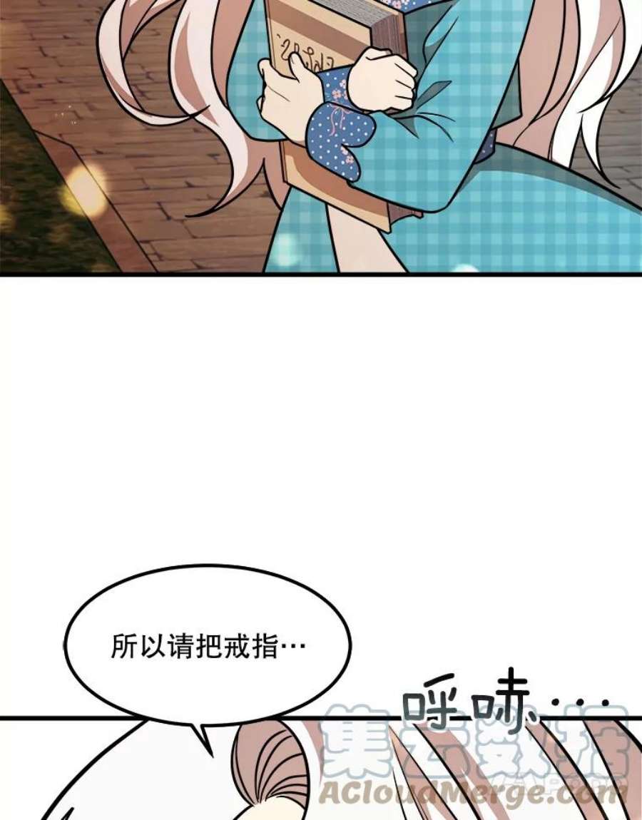 公女的危险哥哥们22.发动魔法