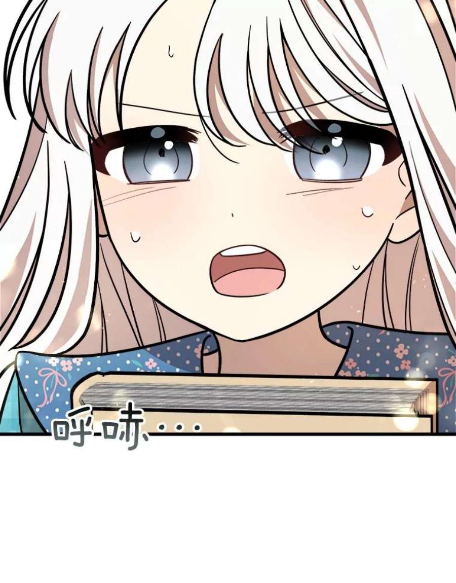 公女的危险哥哥们22.发动魔法