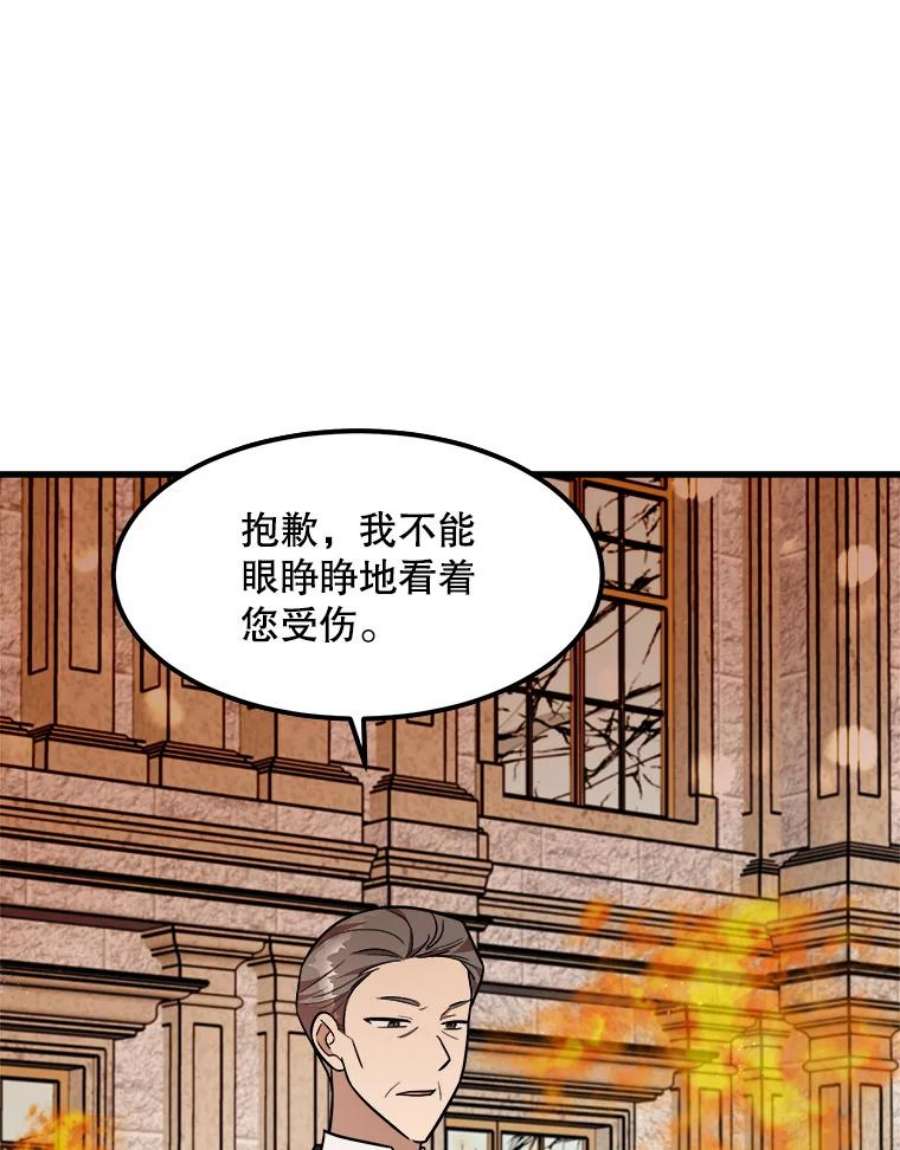 公女的危险哥哥们22.发动魔法