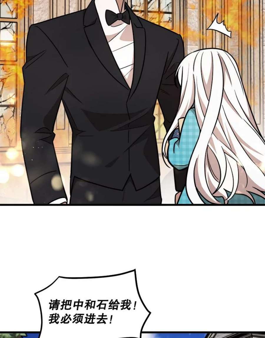 公女的危险哥哥们22.发动魔法