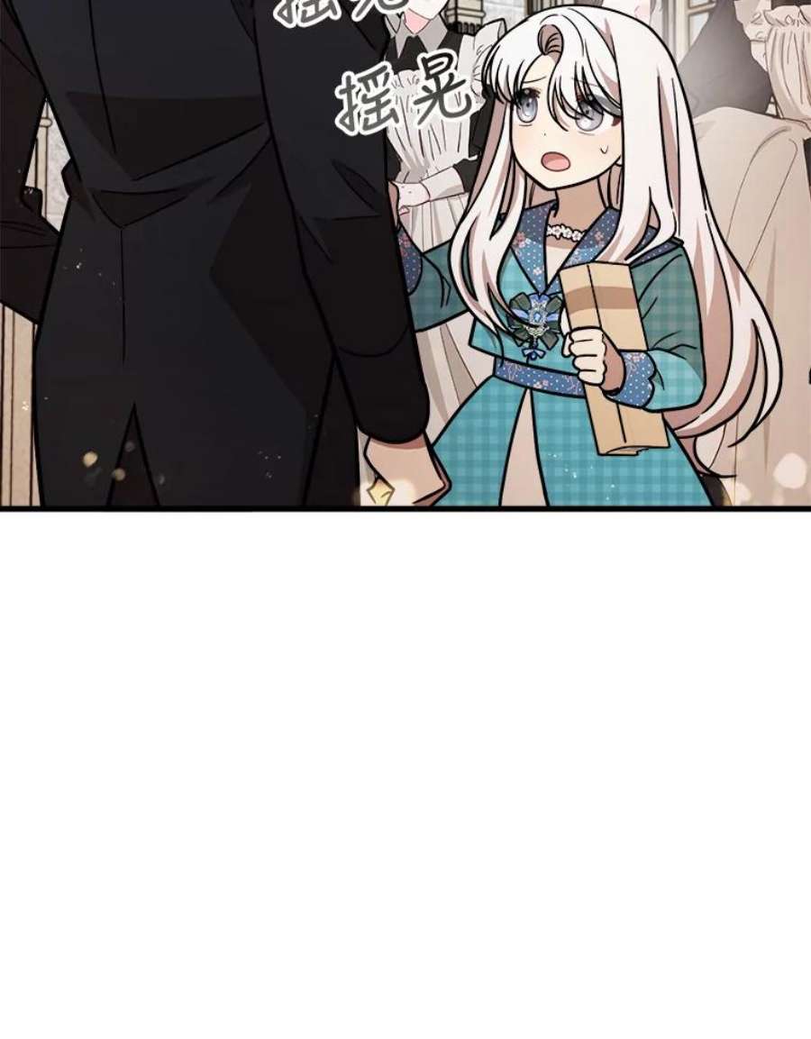 公女的危险哥哥们22.发动魔法