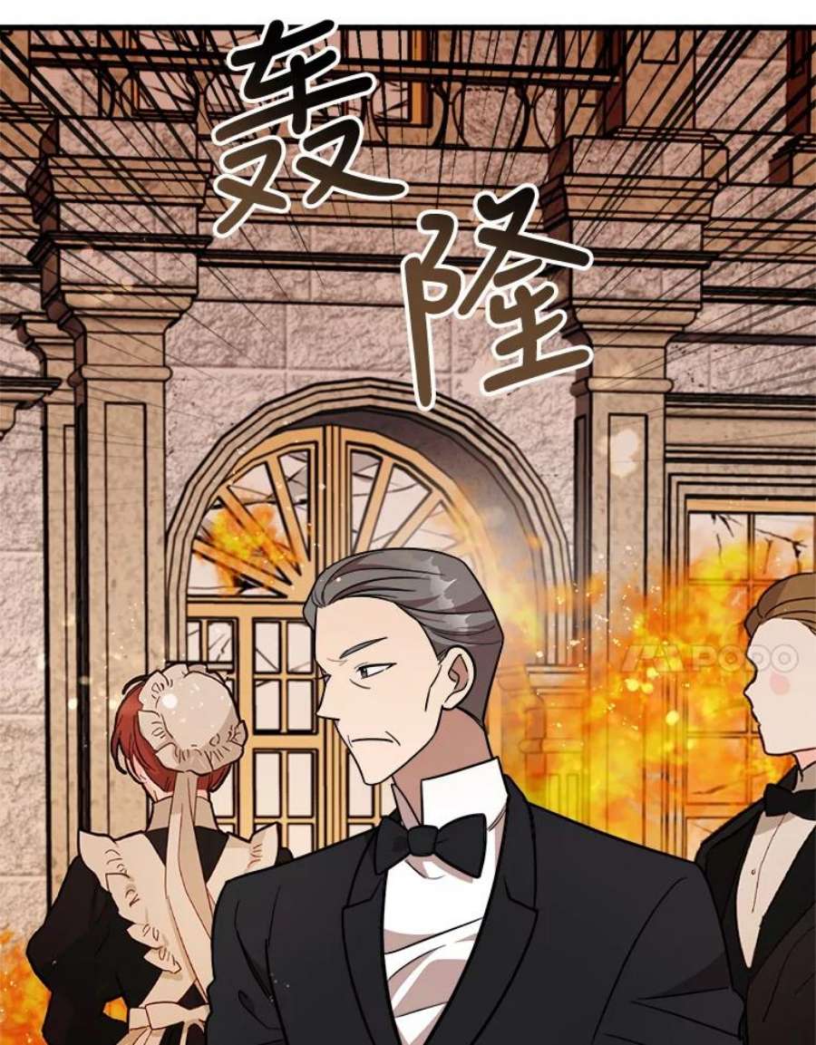 公女的危险哥哥们22.发动魔法