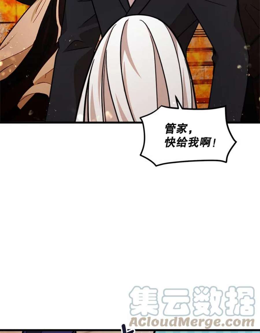 公女的危险哥哥们22.发动魔法