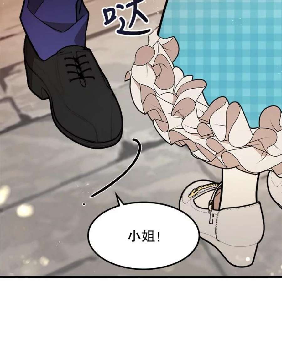 公女的危险哥哥们22.发动魔法