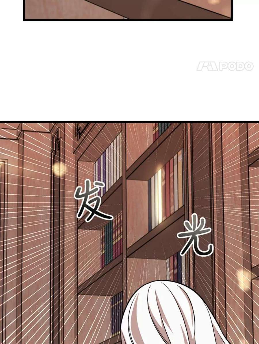 公女的危险哥哥们22.发动魔法