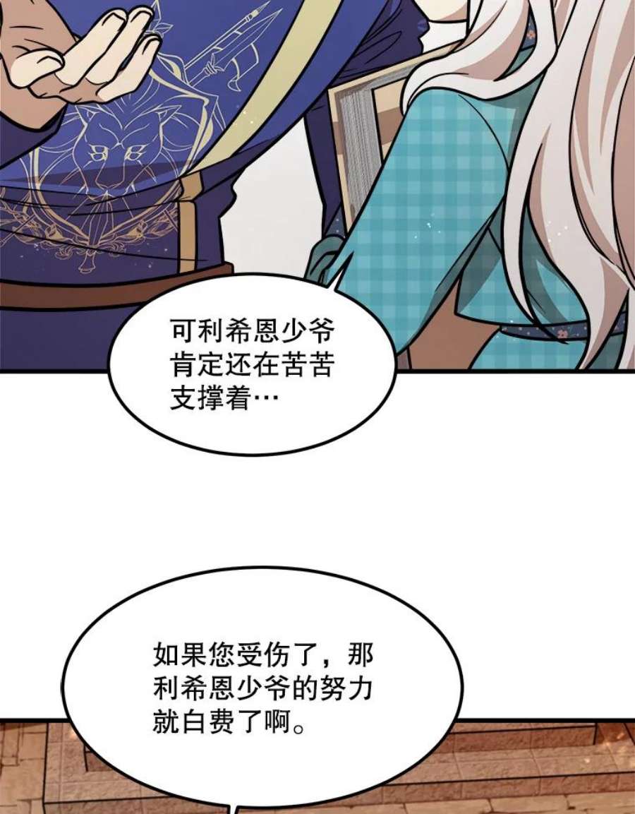 公女的危险哥哥们22.发动魔法