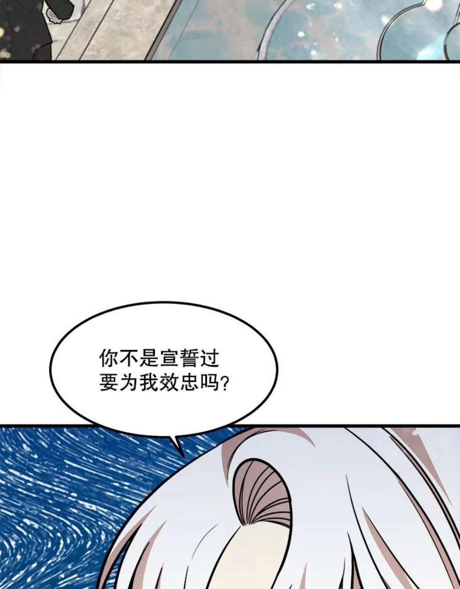 公女的危险哥哥们22.发动魔法