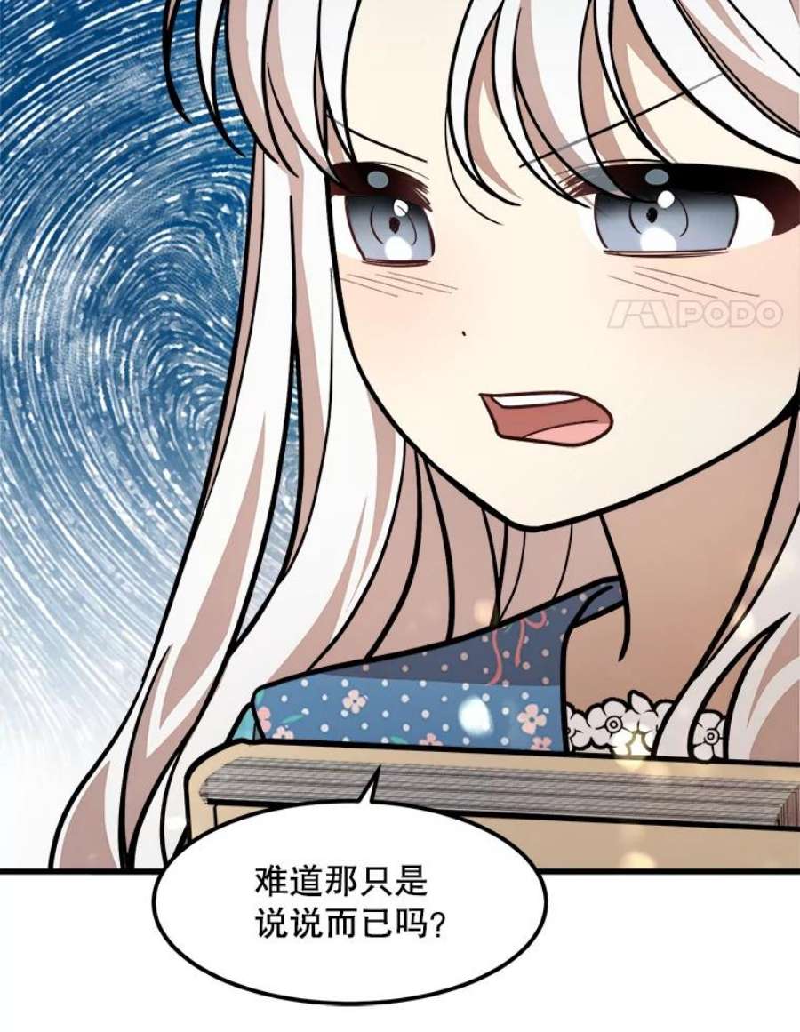 公女的危险哥哥们22.发动魔法