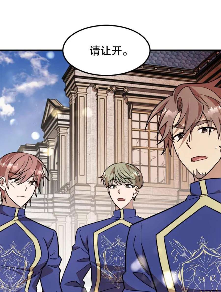 公女的危险哥哥们22.发动魔法