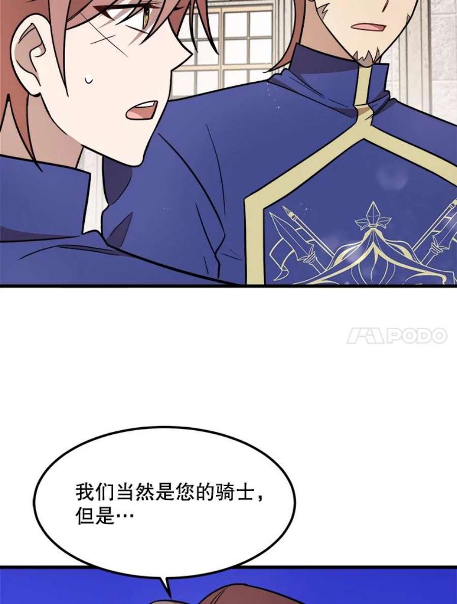 公女的危险哥哥们22.发动魔法