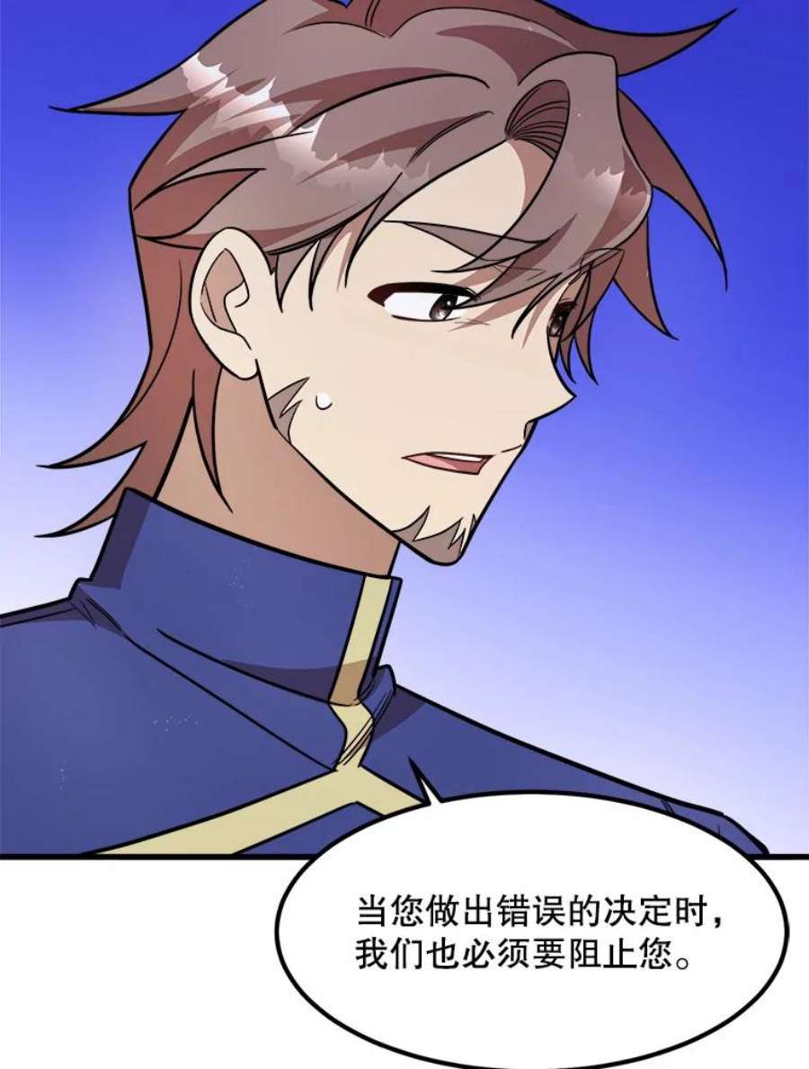 公女的危险哥哥们22.发动魔法