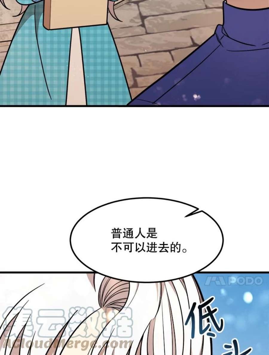 公女的危险哥哥们22.发动魔法