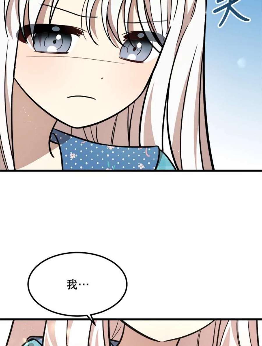 公女的危险哥哥们22.发动魔法