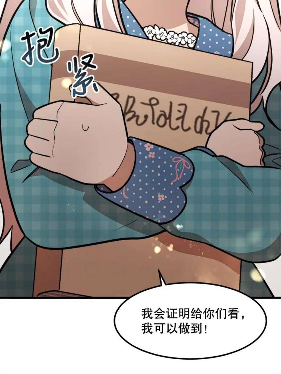 公女的危险哥哥们22.发动魔法