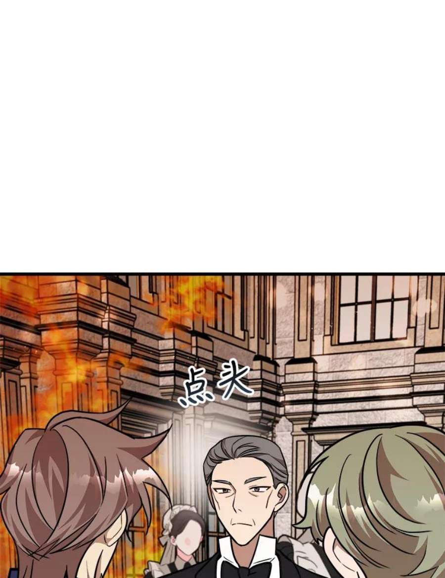 公女的危险哥哥们22.发动魔法