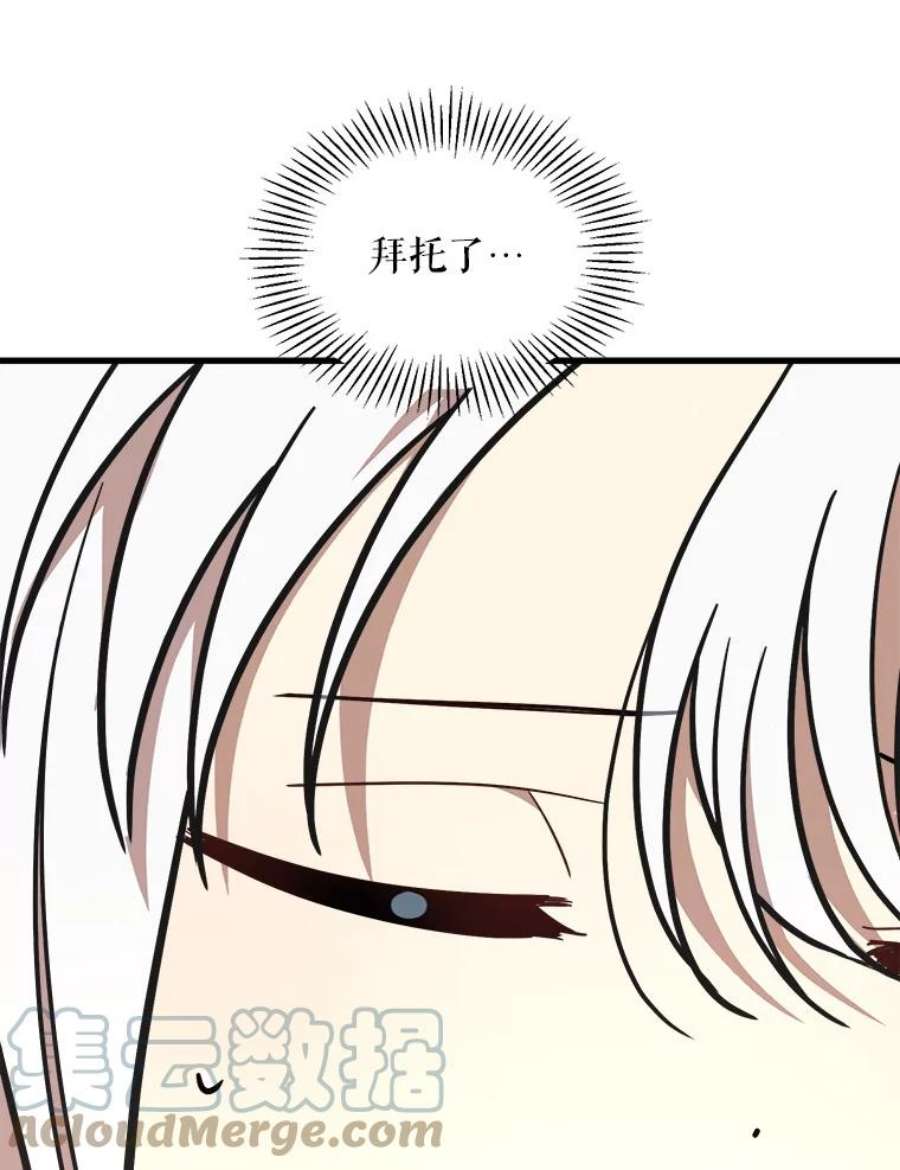 公女的危险哥哥们22.发动魔法