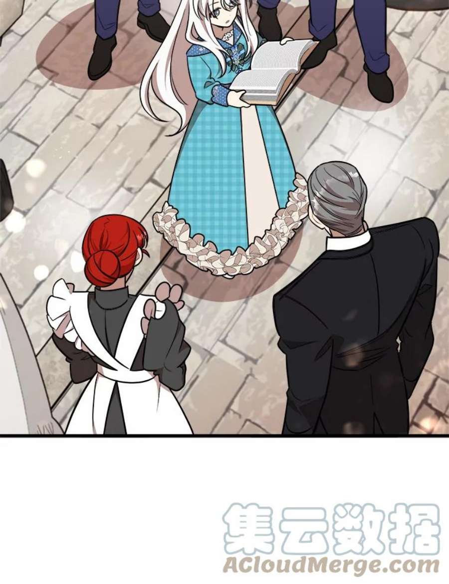 公女的危险哥哥们22.发动魔法