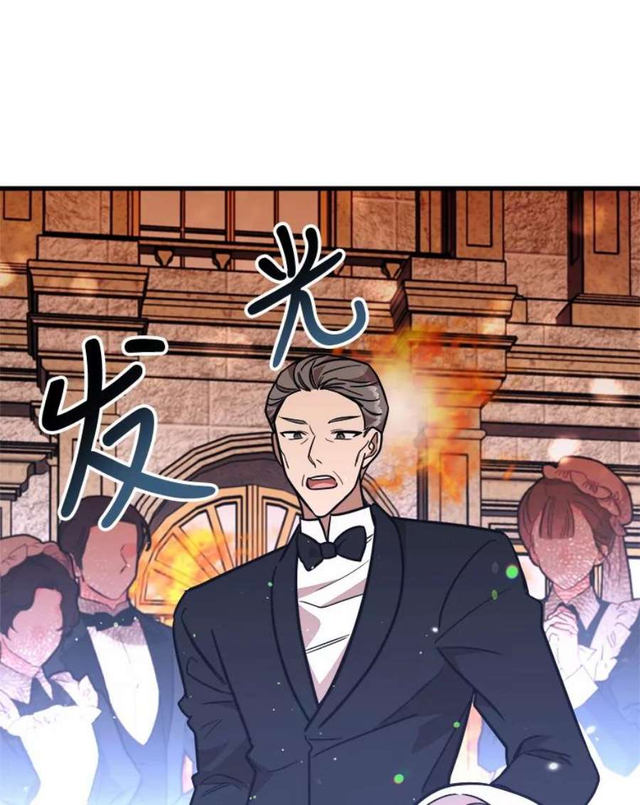 公女的危险哥哥们22.发动魔法