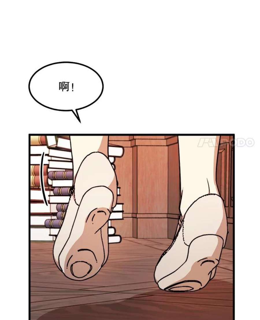 公女的危险哥哥们22.发动魔法