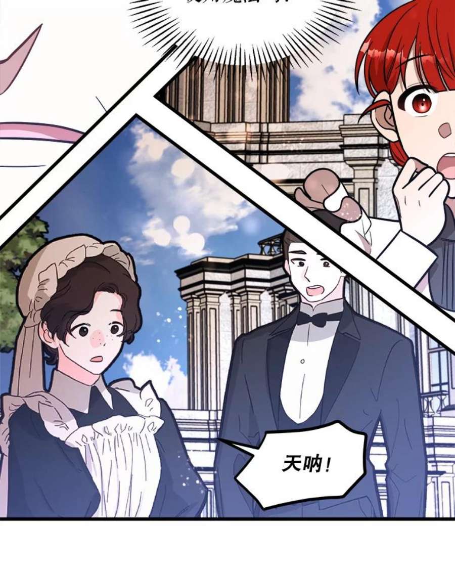 公女的危险哥哥们22.发动魔法