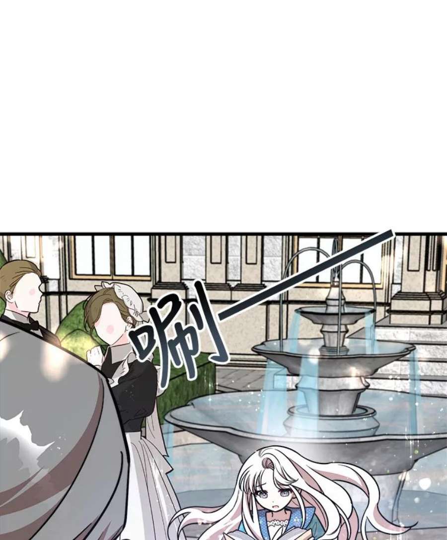 公女的危险哥哥们22.发动魔法