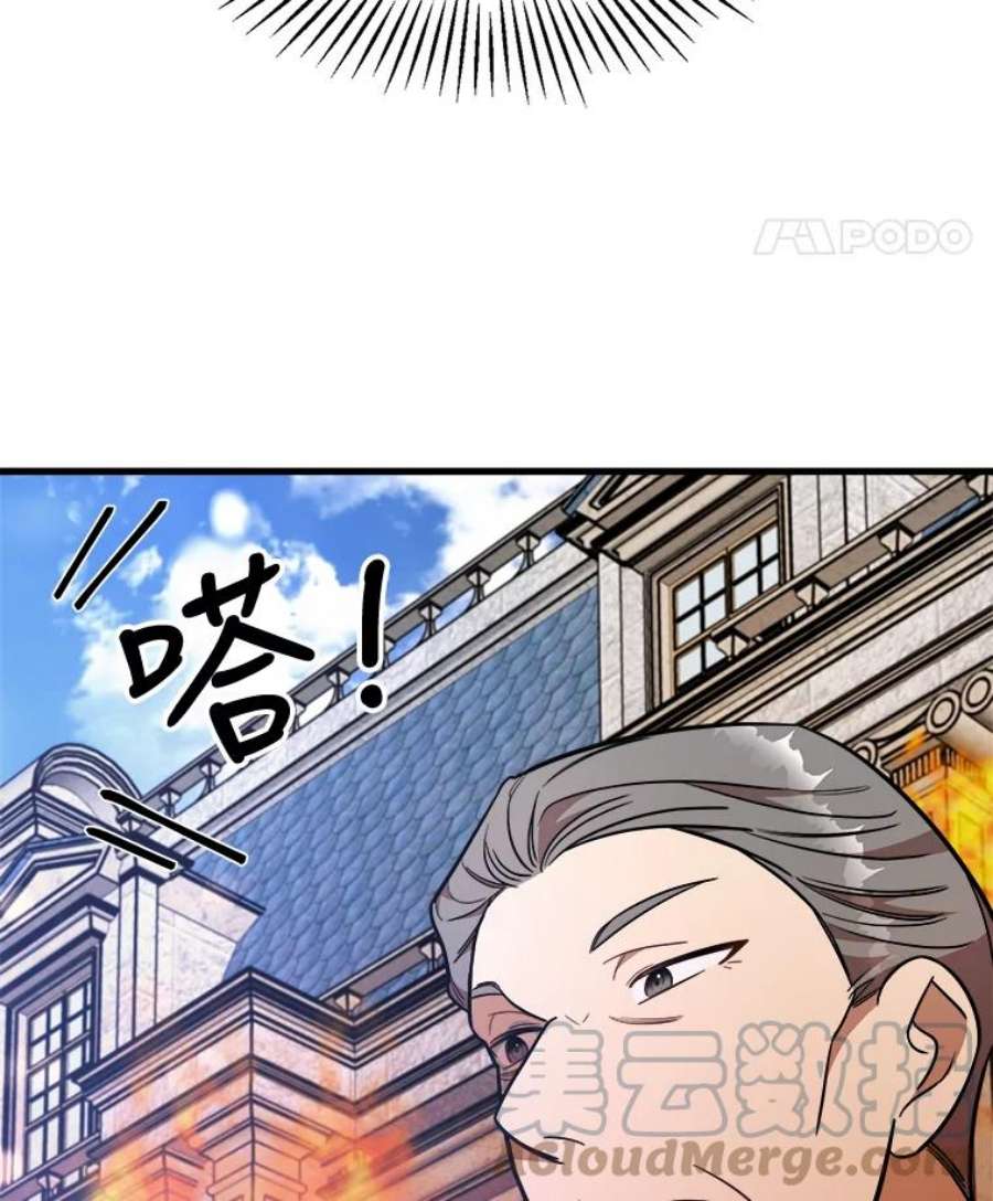 公女的危险哥哥们22.发动魔法
