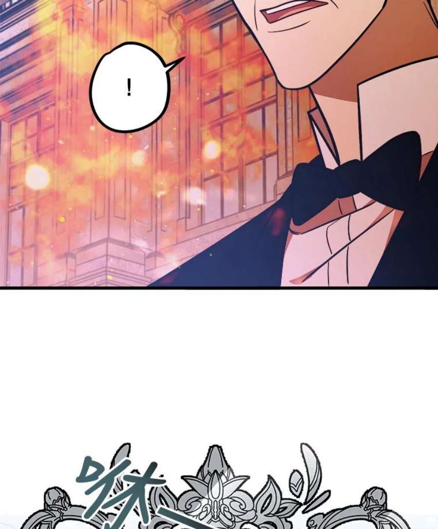 公女的危险哥哥们22.发动魔法