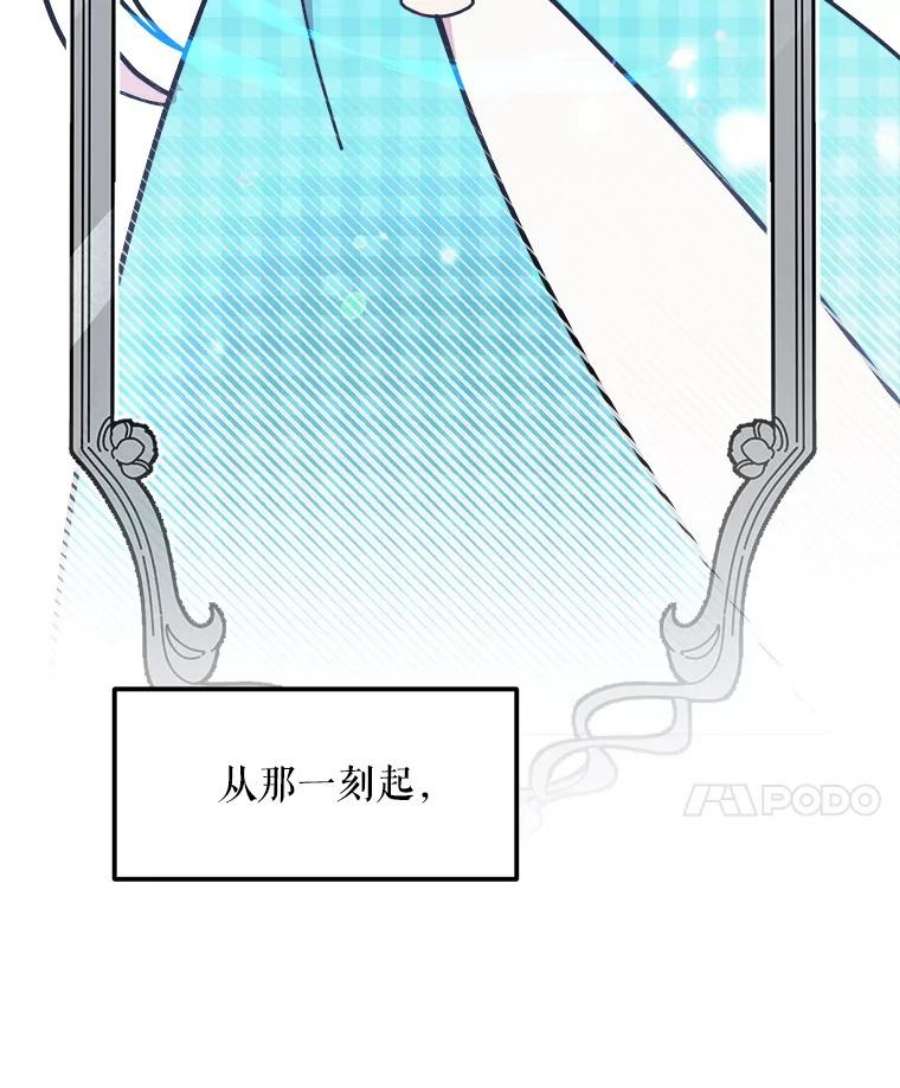 公女的危险哥哥们22.发动魔法