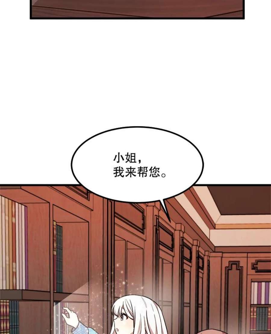 公女的危险哥哥们22.发动魔法