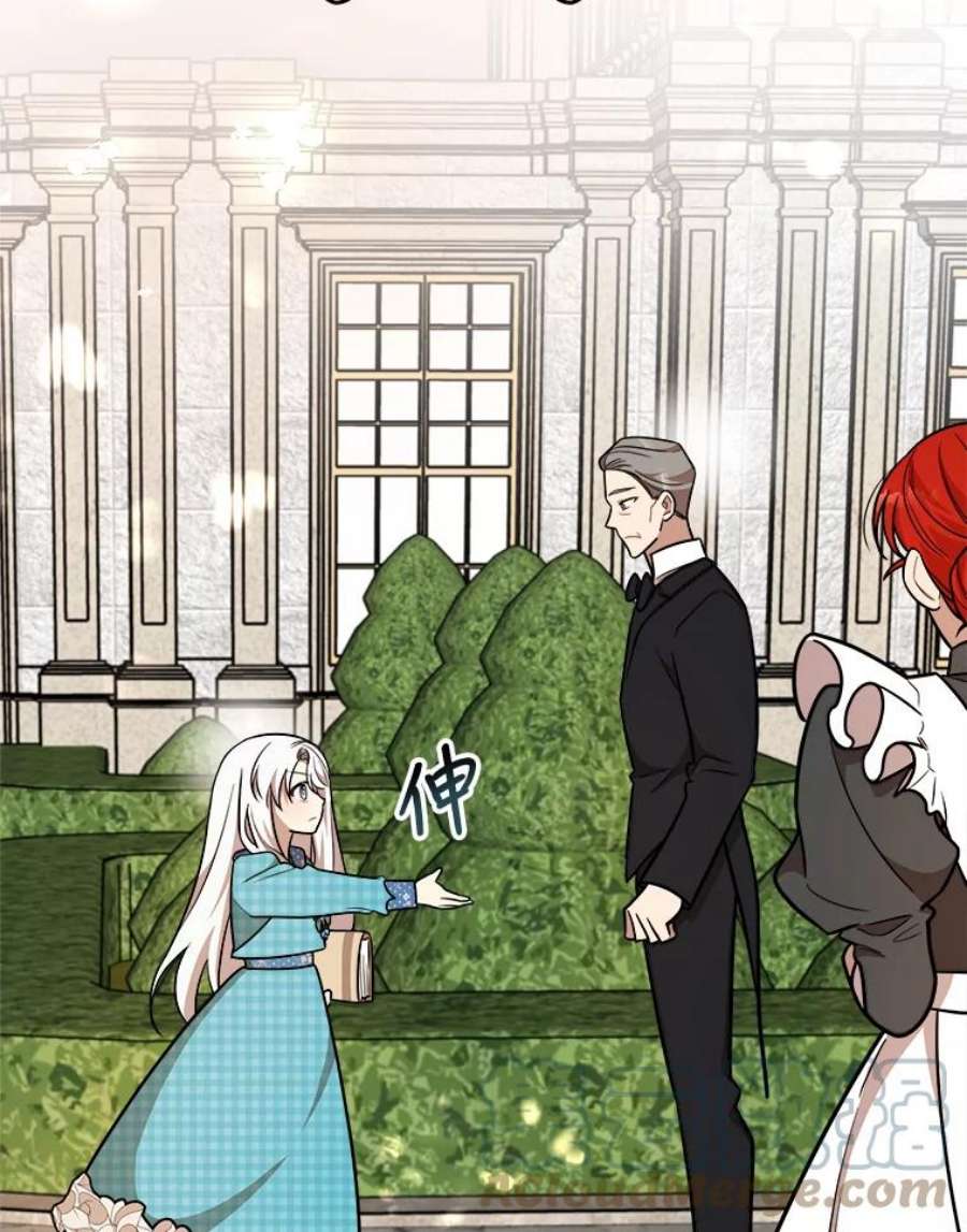 公女的危险哥哥们22.发动魔法