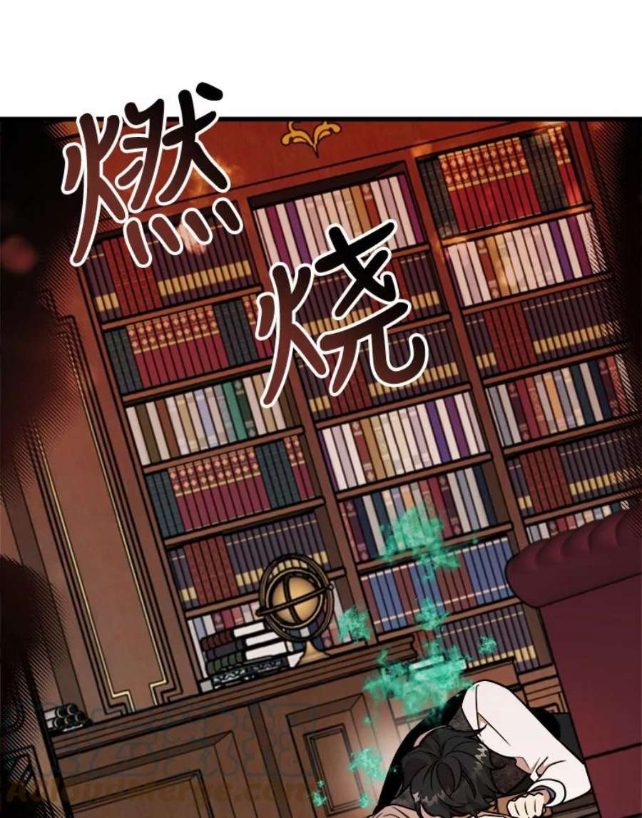 公女的危险哥哥们22.发动魔法