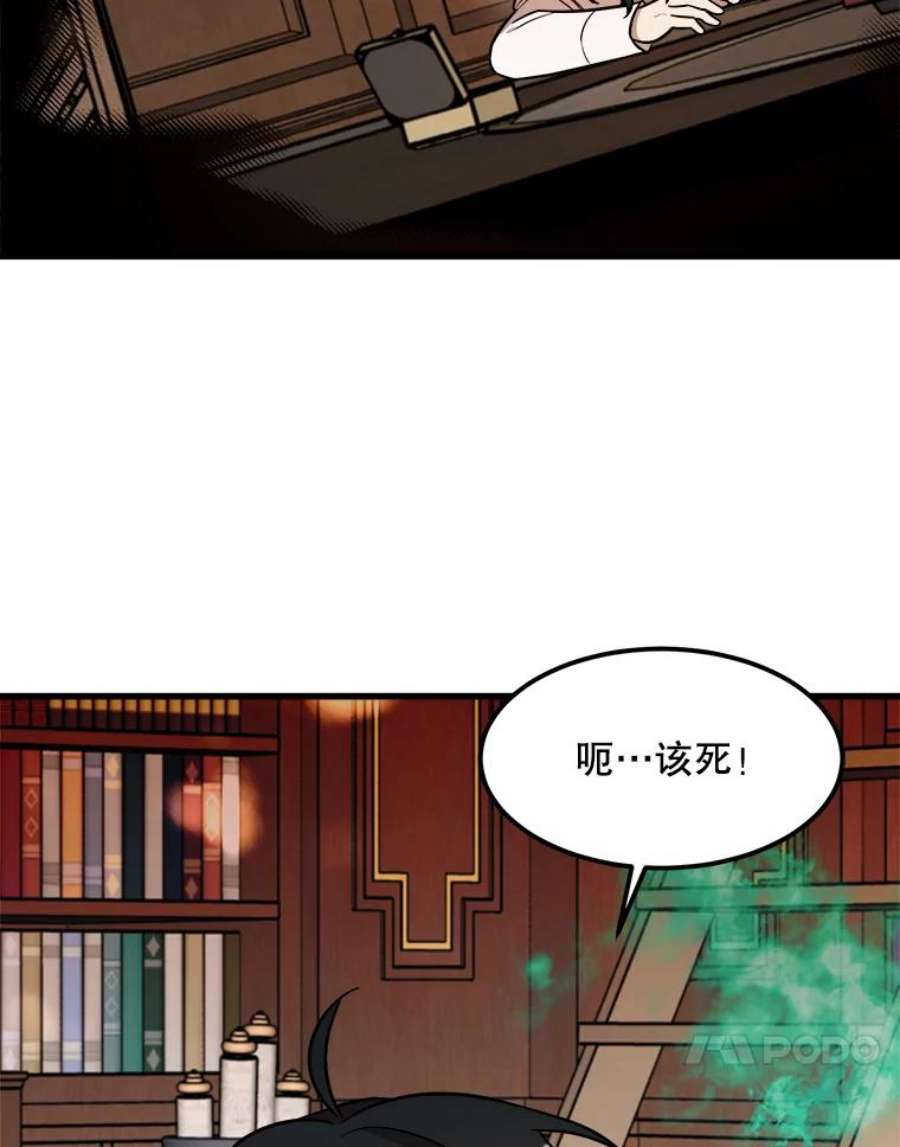 公女的危险哥哥们22.发动魔法