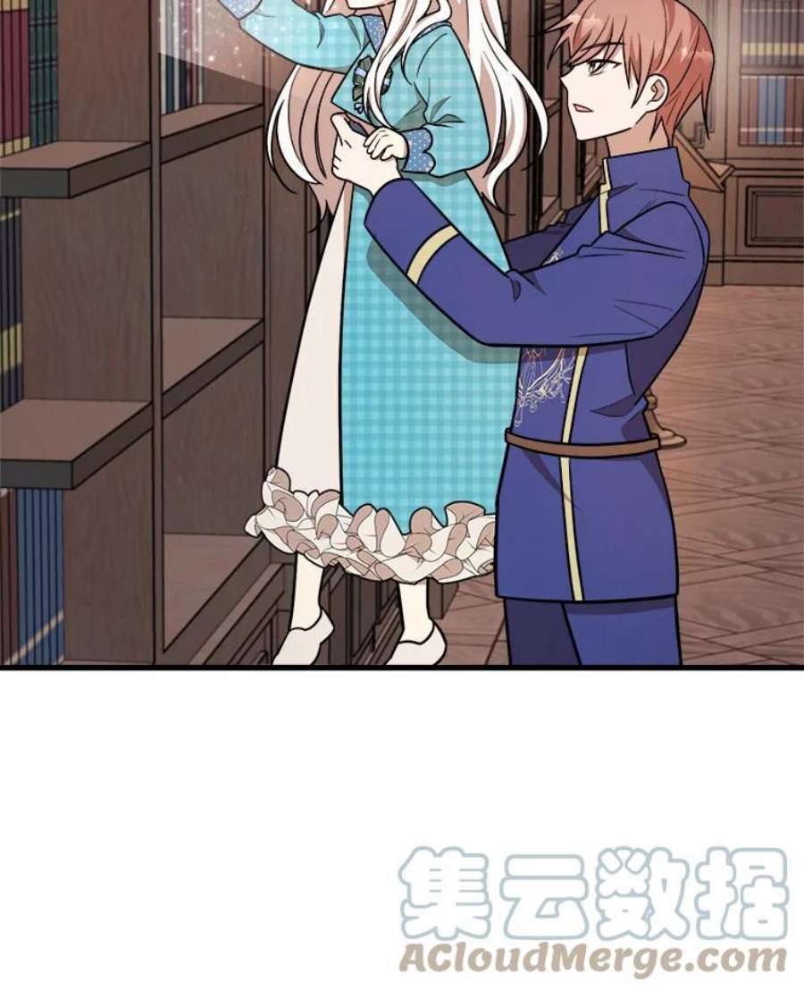 公女的危险哥哥们22.发动魔法