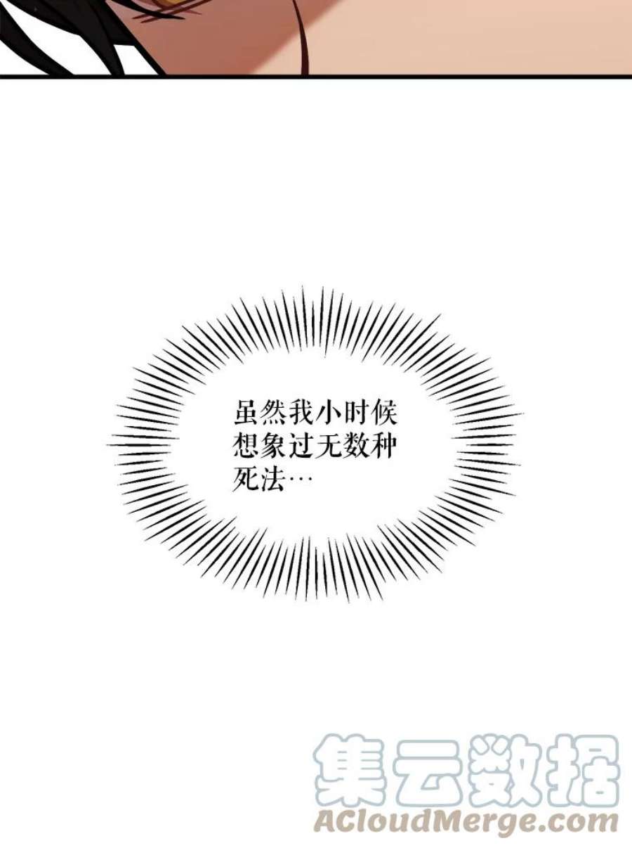 公女的危险哥哥们22.发动魔法