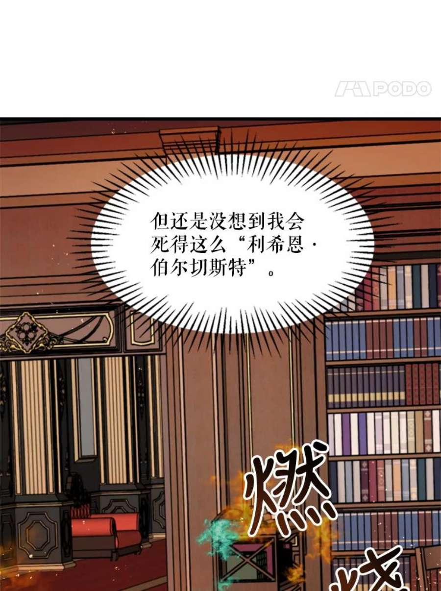 公女的危险哥哥们22.发动魔法