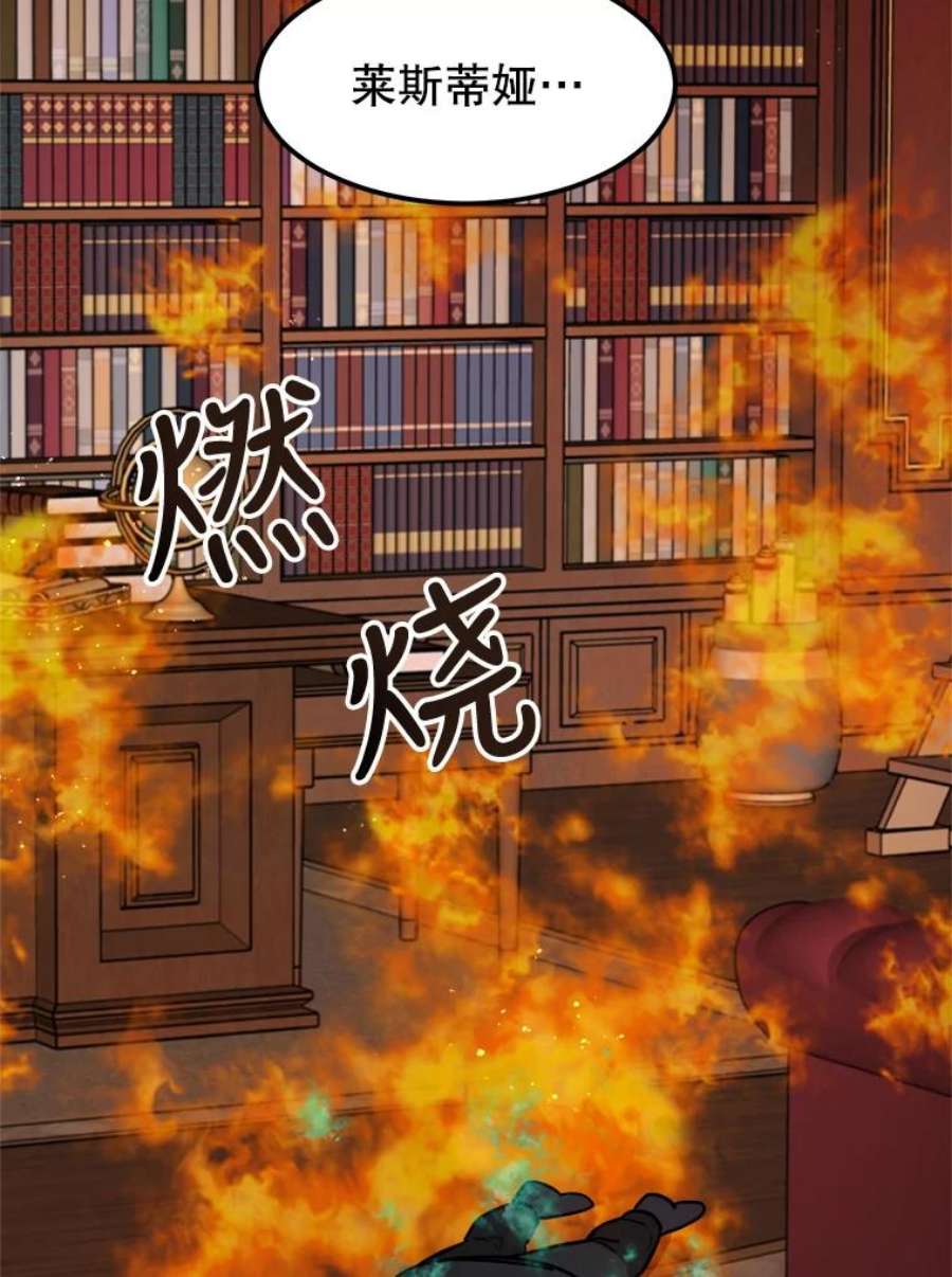 公女的危险哥哥们22.发动魔法
