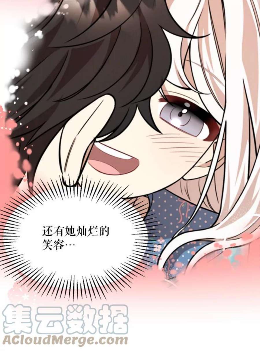 公女的危险哥哥们22.发动魔法