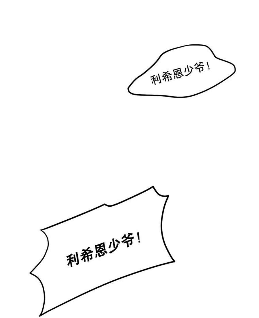 公女的危险哥哥们22.发动魔法