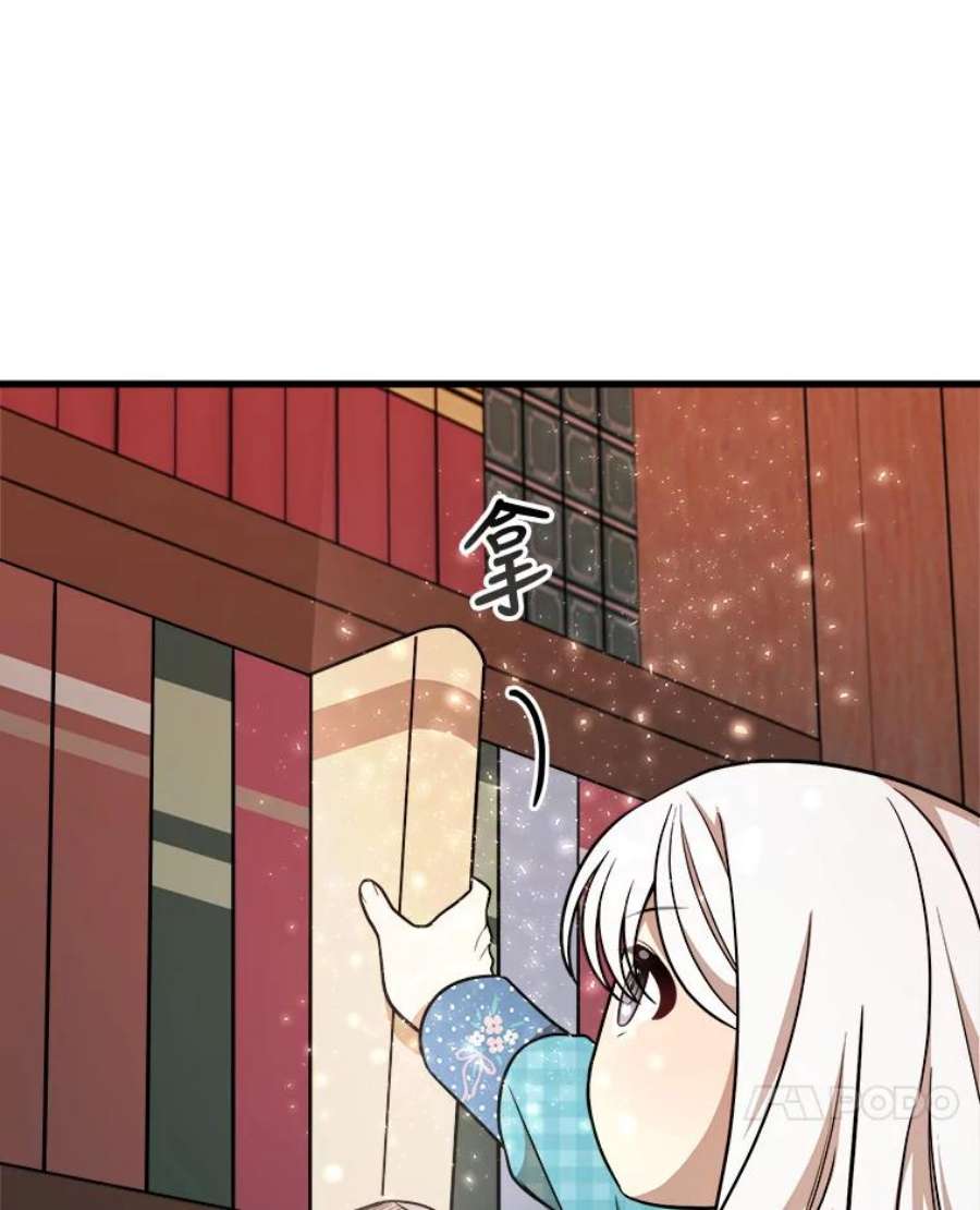 公女的危险哥哥们22.发动魔法