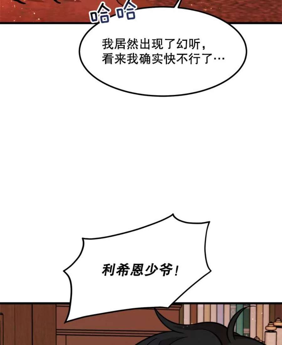 公女的危险哥哥们22.发动魔法