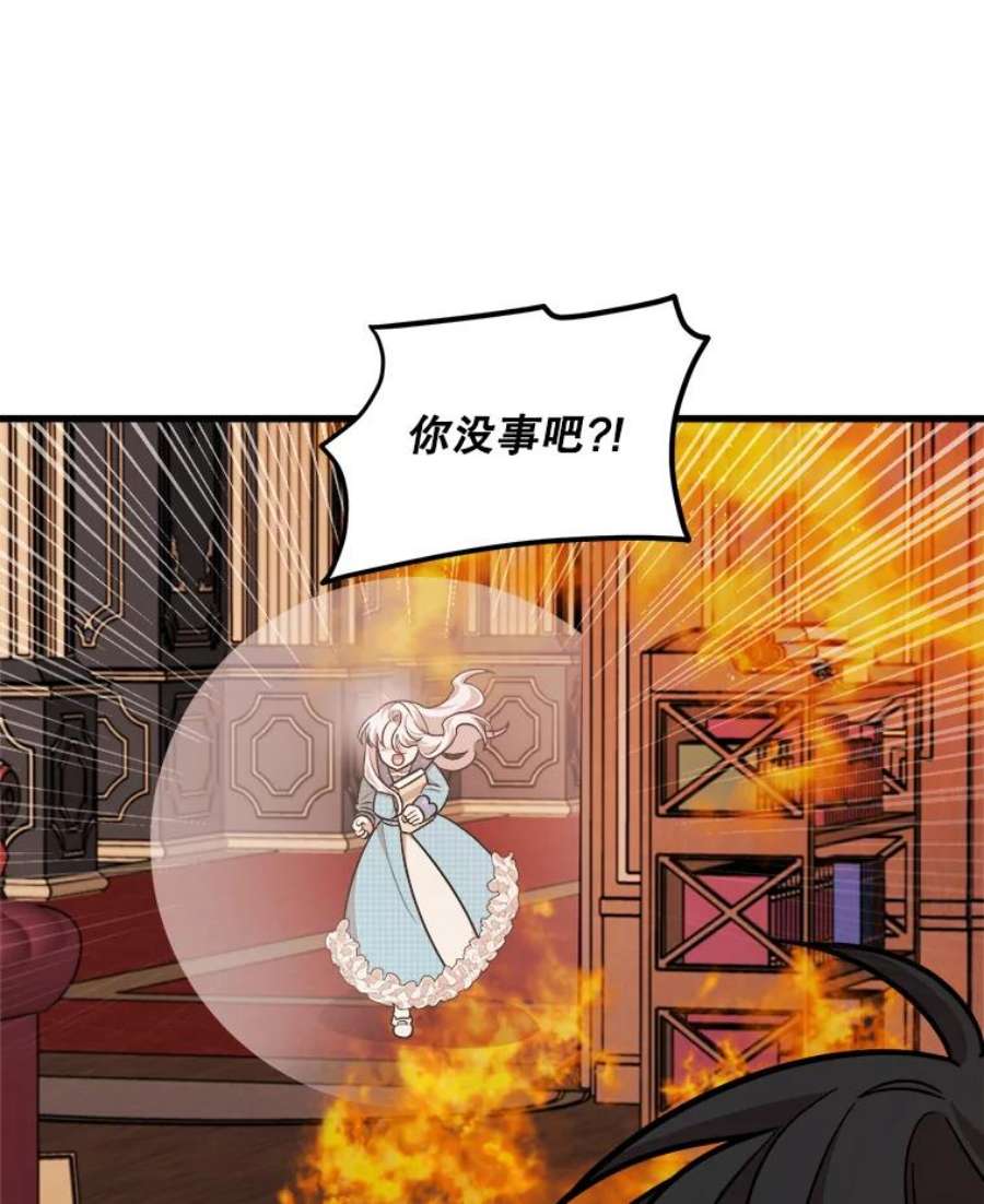 公女的危险哥哥们22.发动魔法