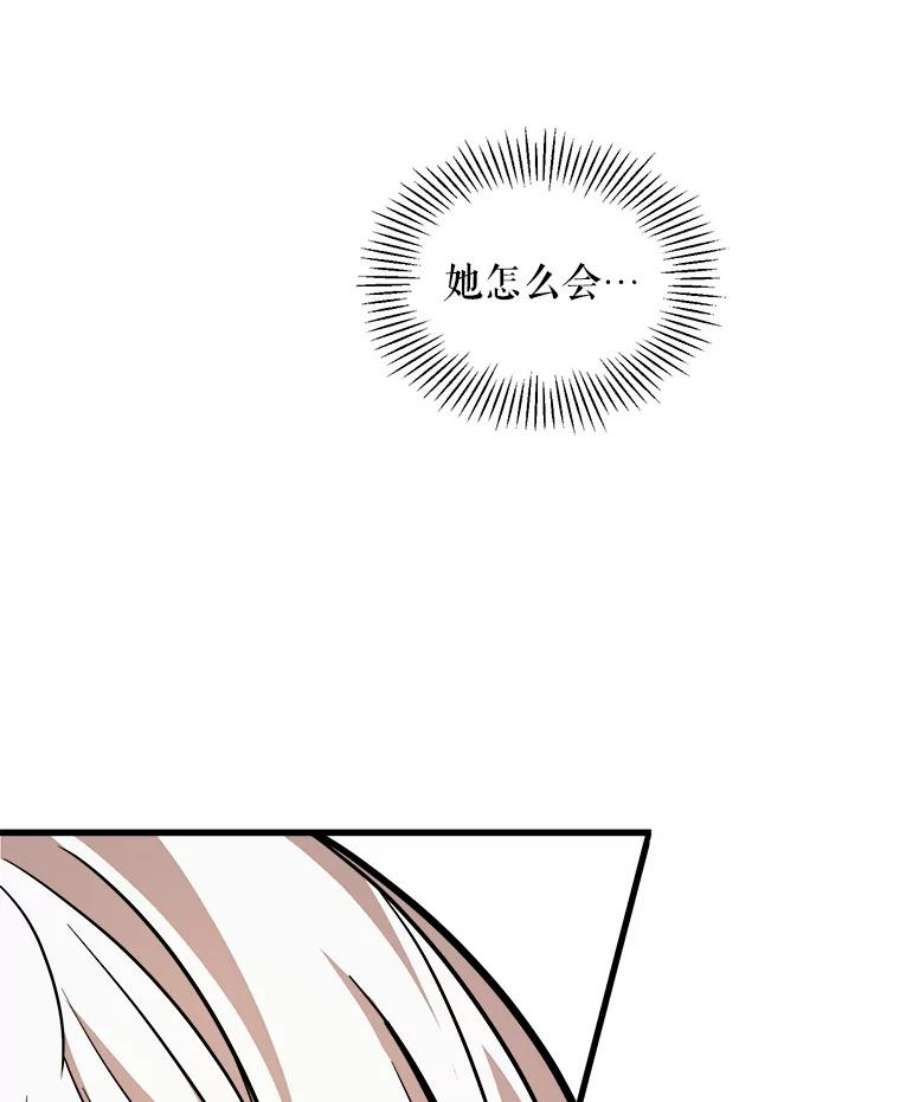 公女的危险哥哥们22.发动魔法