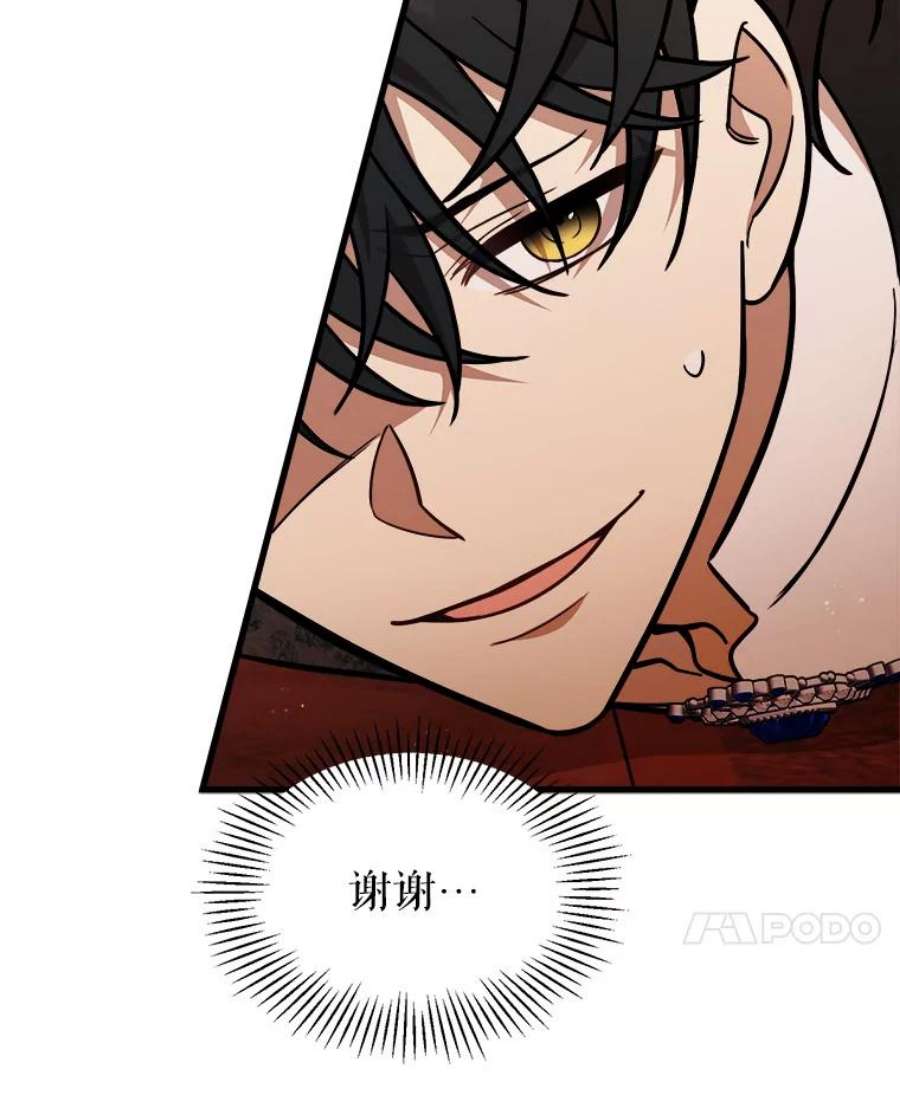公女的危险哥哥们22.发动魔法