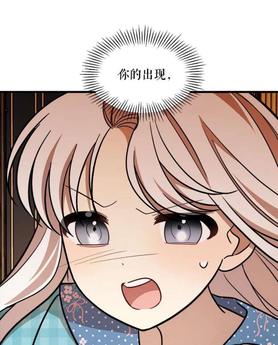 公女的危险哥哥们22.发动魔法